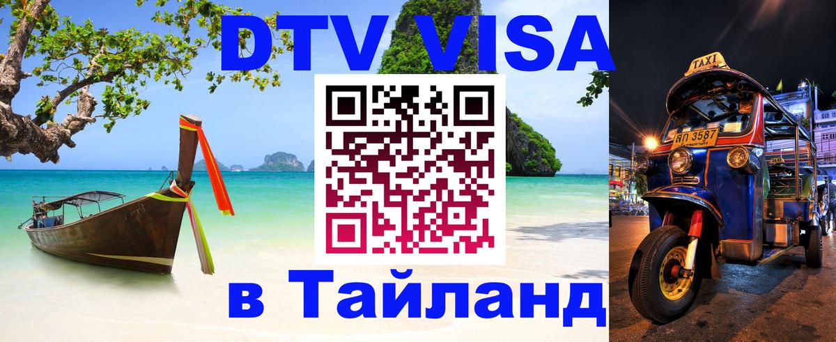 Оформление DTV визы под ключ: стоимость и тарифы, только загранпаспорт - 21.11.2025 